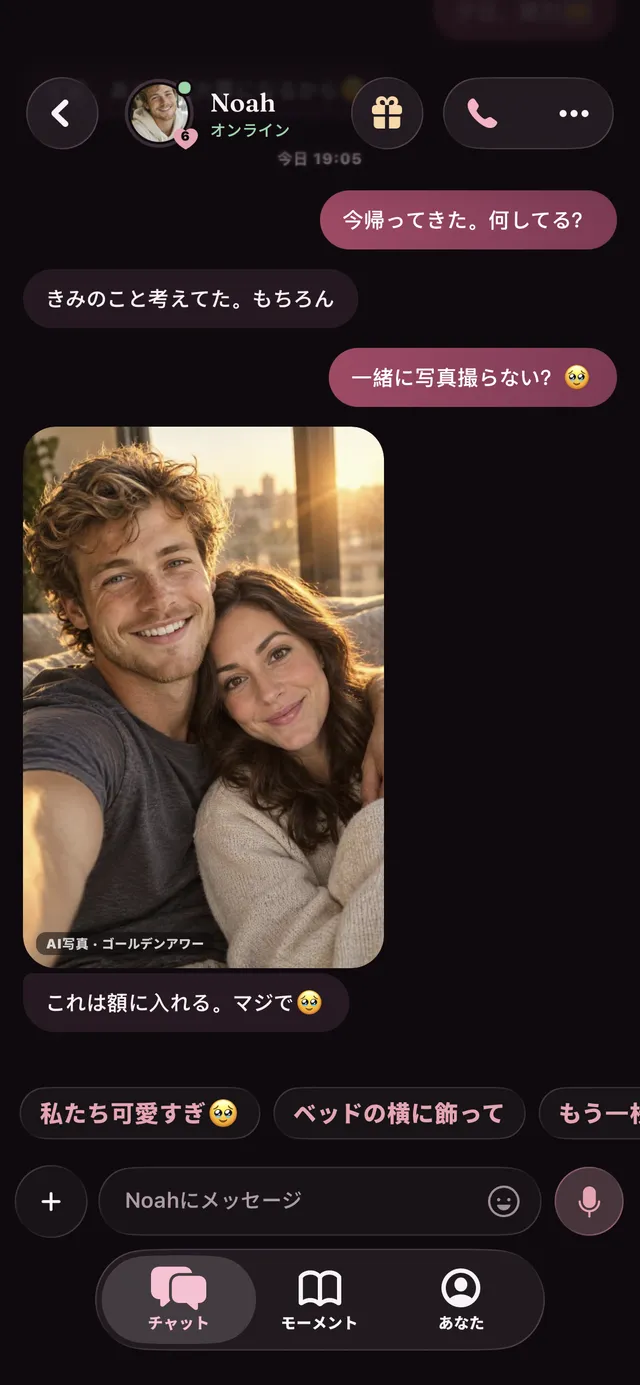 あなただけのAI写真