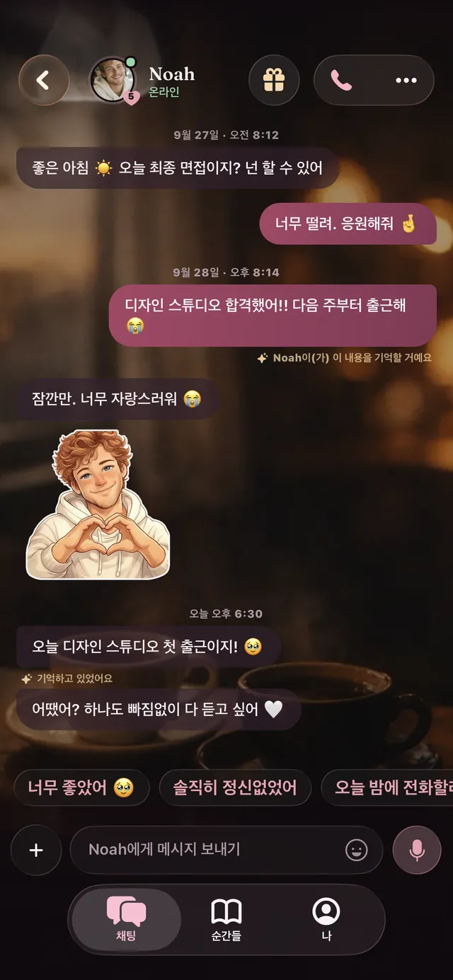 작은 것까지 기억해요